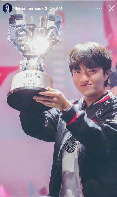 意气风发！Keria更新ins快拍晒自己捧起KeSpa奖杯照